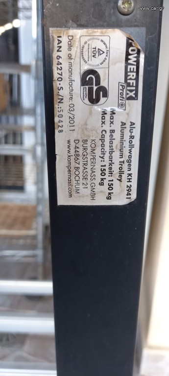 Καροτσι μεταφορας αλουμινιου