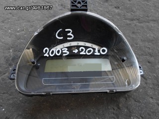 ΚΑΝΤΡΑΝ CITROEN C3 , MOD 2003-2010