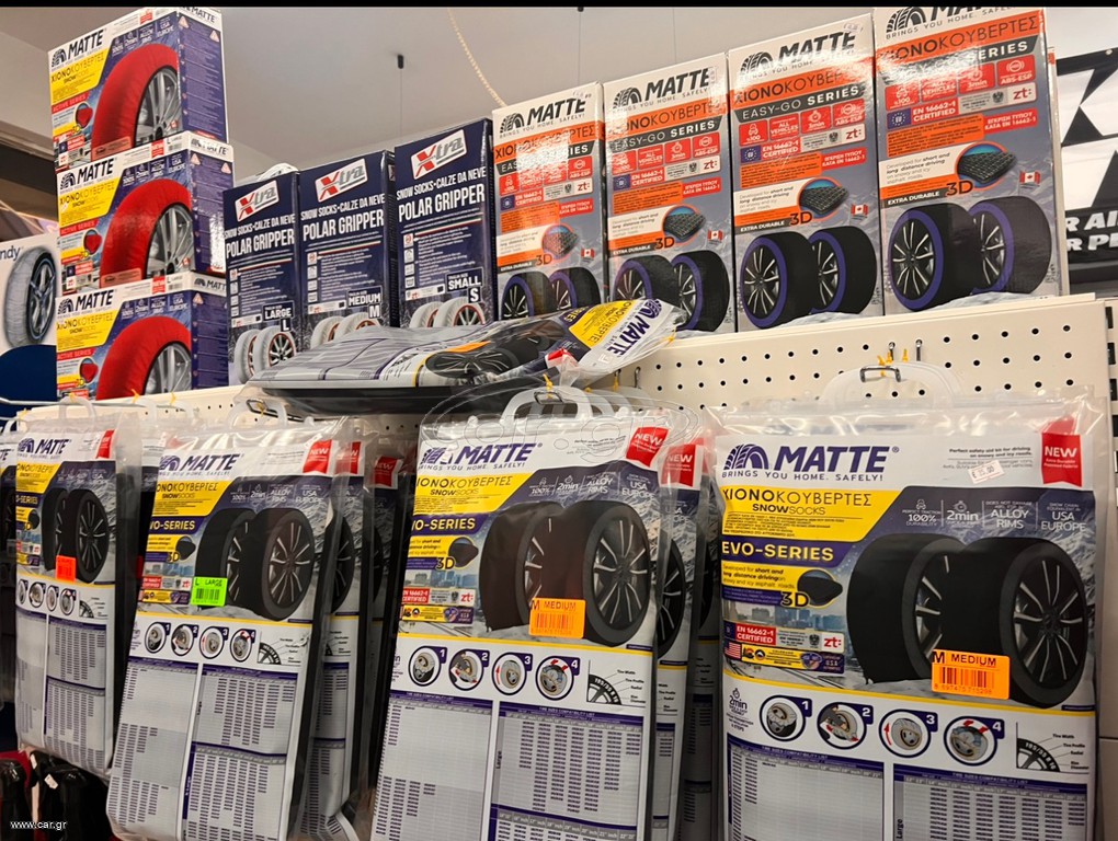 Χιονοκουβέρτες MATTE