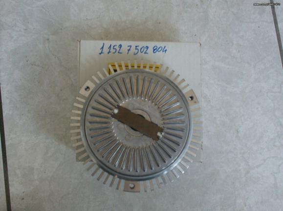 BMW E36/46/39/34 6KHΛ Ανταλλακτικα & Αξεσούαρ » Αυτοκινήτων » Ψύξη/Κλιματισμός/Θέρμανση » Ανεμιστήρες/Βεντιλατέρ
