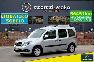 Mercedes-Benz Citan 2020 111CDI-116HP * 56451km * 5θέσιο * FULL EXTRA