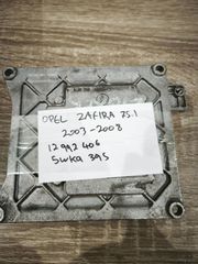 Opel zafira. SIMTEC 75.1 (Τύπος Εγκεφάλου - SIEMENS VDO) / 12992406 (GM/FGP OEM) / 5WK9395