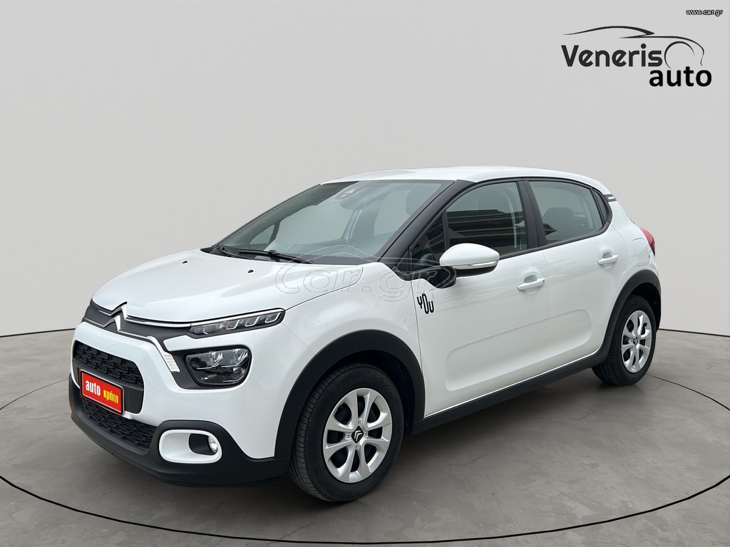 Citroen C3 2024 1,2 PURE TECH 82HP ΕΓΓΥΗΣΗ ΕΩΣ 03/2029 ΜΕ ΑΠΟΣΥΡΣΗ