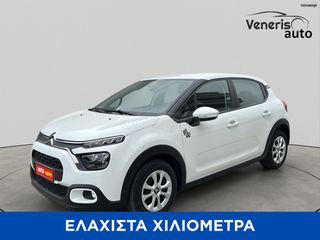 Citroen C3 2024 1,2 PURE TECH 82HP ΕΓΓΥΗΣΗ ΕΩΣ 03/2029 ΜΕ ΑΠΟΣΥΡΣΗ