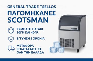 SCOTSMAN-ICE-SYSTEMS-GENERAL-TRADE-TSELLOS-2025