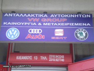 ΣΤΑΧΤΟΔΟΧΕΙΟ ΠΙΣΙΝΟ Α4(95-01)-thumb-1