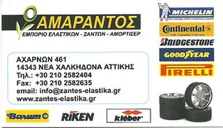 4 ΕΛΑΣΤΙΚΑ 175/70-14 ΣΕ ΠΟΛΥ ΚΑΛΗ ΚΑΤΑΣΤΑΣΗ!!!-thumb-4
