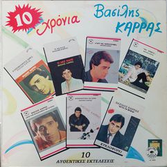 Πόλυ Πάνου, Πάνος Γαβαλάς ‎– Κεχριμπαρένιες Χάντρες LP