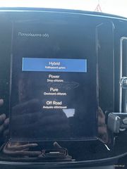 Volvo XC40 2021 ΔΕΚΤΕΣ ΕΠΙΤΑΓΕΣ 1.5 Recharge Plug-in Hybrid T5 262Hp DCTH-thumb-11