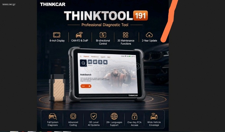 THINK TOOL 191 Εξειδικευμένη αυτόνομη διαγνωστική συσκευή αυτοκινήτου, επιπέδου αντιπροσωπείας για Ευρωπαϊκά και Ασιατικά οχήματα.