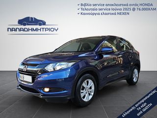 Honda HR-V 2017 1.5 i-VTEC 130ps Elegance