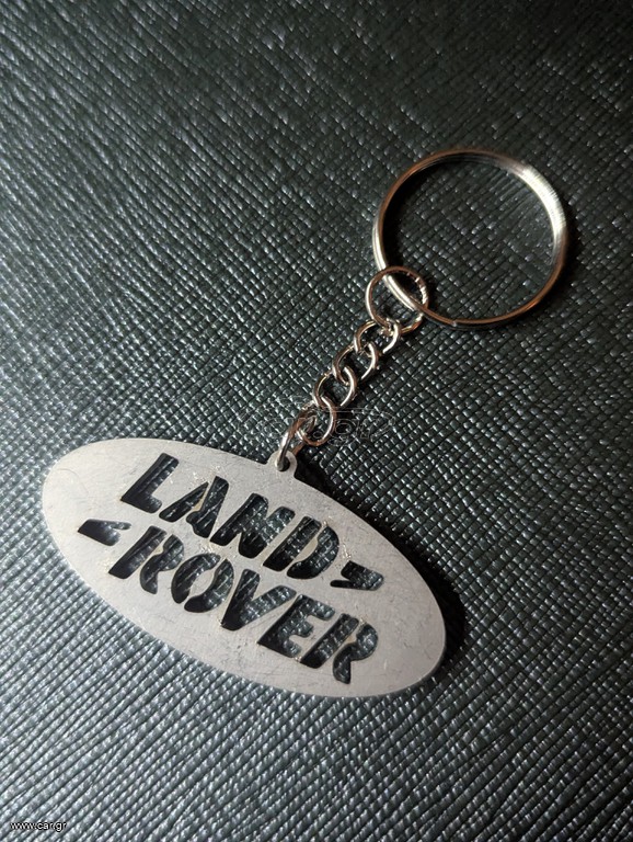 Land Rover μπρελόκ