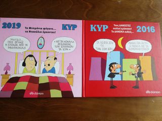 ΑΡΚΑΣ - ΚΥΡ - ΜΠΟΣΤ (7 ΒΙΒΛΙΑ)-thumb-2