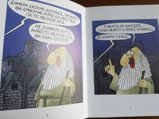 ΑΡΚΑΣ - ΚΥΡ - ΜΠΟΣΤ (7 ΒΙΒΛΙΑ)-thumb-7