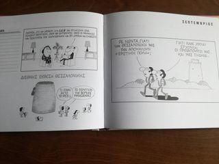 ΑΡΚΑΣ - ΚΥΡ - ΜΠΟΣΤ (7 ΒΙΒΛΙΑ)-thumb-11