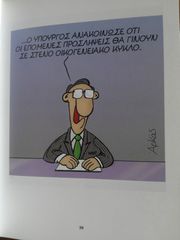 ΑΡΚΑΣ - ΚΥΡ - ΜΠΟΣΤ (7 ΒΙΒΛΙΑ)-thumb-16