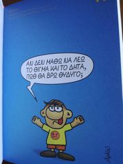 ΑΡΚΑΣ - ΚΥΡ - ΜΠΟΣΤ (7 ΒΙΒΛΙΑ)-thumb-18