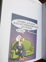ΑΡΚΑΣ - ΚΥΡ - ΜΠΟΣΤ (7 ΒΙΒΛΙΑ)-thumb-19