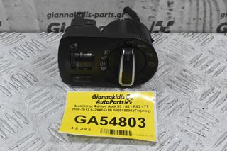 Διακόπτης Φώτων Audi S3 - A3 - RS3 - ΤΤ 2006-2013 8J2941531B 8P2919093 (Γνήσιος)