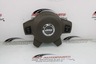 Αερόσακος Οδηγού JEEP COMMANDER (2006-2010)