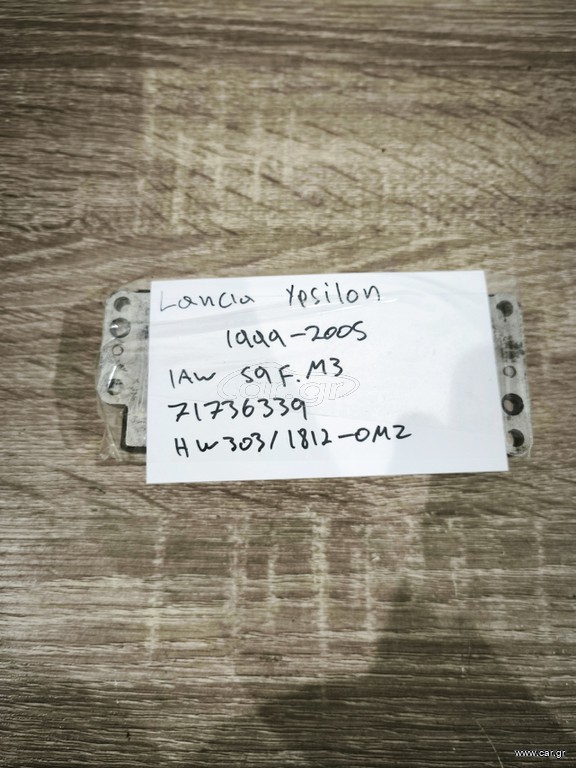 Lancia ypsilon. IAW59F.M3 (Τύπος Εγκεφάλου) / 71736339 (FIAT OEM) / HW303/1812-0MZ