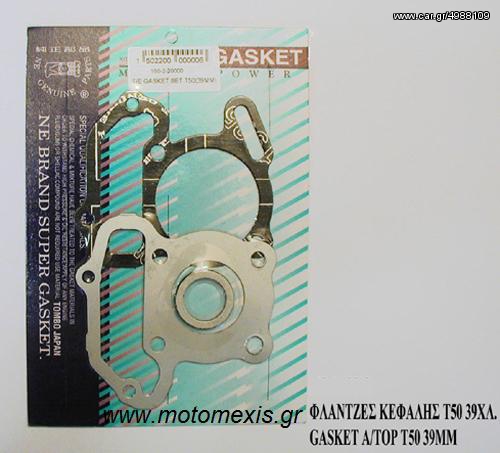 ΦΛΑΝΤΖΕΣ YAMAHA CRYPTON 105,CRYPTON 115,CRYPTON X,F1Z , Z 125, T 50 ,Τ 80  τηλ 2310 522 224
