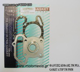 ΦΛΑΝΤΖΕΣ YAMAHA CRYPTON 105,CRYPTON 115,CRYPTON X,F1Z , Z 125, T 50 ,Τ 80  τηλ 2310 522 224