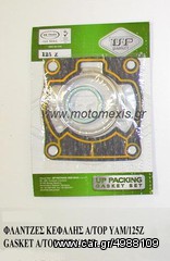 ΦΛΑΝΤΖΕΣ YAMAHA CRYPTON 105,CRYPTON 115,CRYPTON X,F1Z , Z 125, T 50 ,Τ 80  τηλ 2310 522 224-thumb-3