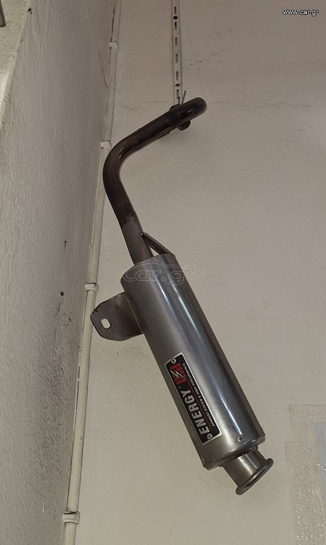 ΕΞΑΤΜΙΣΗ ENERGY NIKEL MONKEY/Z50/BOBOS