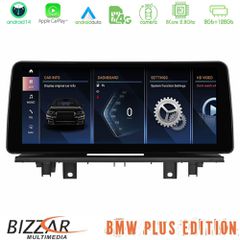 Bizzar Plus Edition BMW X1 F48 & Χ2 F39 2017-2022 Android14 (8+128GB) Navigation Multimedia 12.3 HD Anti-reflection | Pancarshop