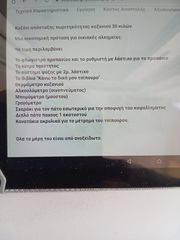 Αποστακτηρας