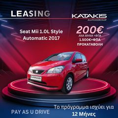 Seat Mii 2017 1.0L Style Automatic - Pay As You Drive