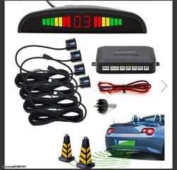 ΑΙΣΘΗΤΗΡΕΣ ΠΑΡΚΑΡΙΣΜΑΤΟΣ ΟΛΟΚΛΗΡΩΜΕΝΟ ΣΕΤ