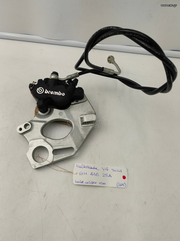 Ducati Multistrada V4 πισω δαγκανα