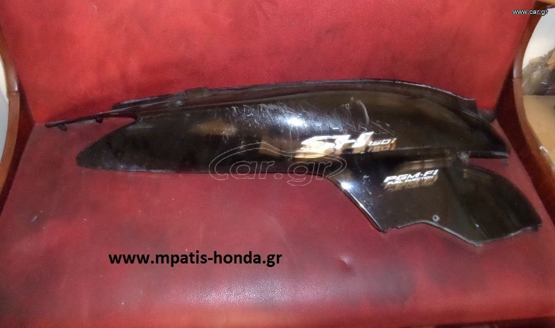 ΟΥΡΑ ΔΕΞΙΑ SH150