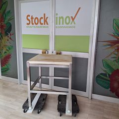 Πάγκος κοπής κρεάτων inox, 71*71*82 εκ. Μεταχειρισμένο. Ποιότητα & Τιμή Stockinox-thumb-4