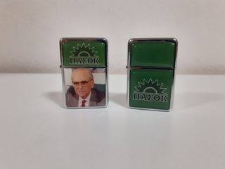 ΑΝΑΠΤΗΡΕΣ ΤΥΠΟΥ ZIPPO : ΠΑΣΟΚ