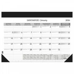 Υδρογειος Πλάνο Μηνιαίο 2026 49χ34 12 Φύλλα