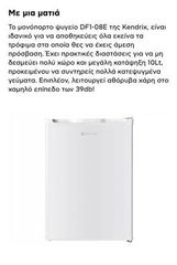 Kendrix DF1-08E Μονόπορτο Ψυγείο Λευκό-thumb-1