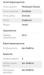Kendrix DF1-08E Μονόπορτο Ψυγείο Λευκό-thumb-3