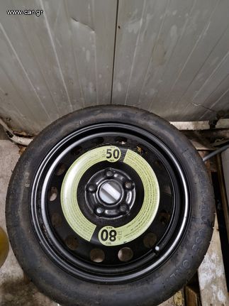 Ρεζέρβα αναγκης Volkswagen polo/golf/audi/skoda/seat