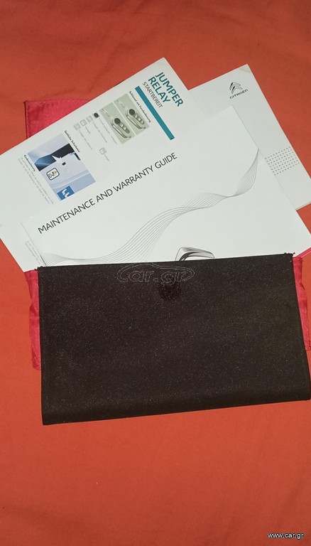 Cotroen Book Service Γνήσιο