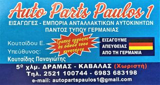 Κινητήρες (μοτέρ) Renault 2010-thumb-7