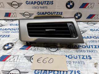 BMW 5 SERIES E60 ΑΕΡΑΓΩΓΟΣ ΤΑΜΠΛΟΥ ΑΡΙΣΤΕΡΑ