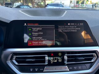 Bmw 330 2021 ΕΠΙΔΕΙΞΗ ΜΟΝΟ ΚΑΤΟΠΙΝ ΡΑΝΤΕΒΟΥ!!  1ο Χέρι, M Packet,Εγγύηση-thumb-36