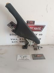 ΚΑΣΤΑΝΙΑ ΧΕΙΡΟΦΡΕΝΟΥ ΓΙΑ SEAT LEON '99-'04