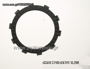 Δισκοι συμπλεκτη HONDA XL ,XLR, CB250/400N,AX ,CBX ,NSR ,VT τηλ 2310 522 224