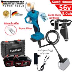 Σετ Κλαδευτικό ψαλίδι κλαδέματος με καλώδιο προέκτασης και ζώνη με θήκες Με κοπή 40mm επαναφορτιζόμενο 48v με 2 μπαταρίες + δώρο λεπίδα