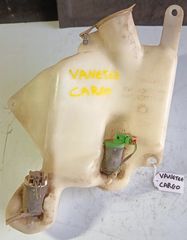ΔΟΧΕΙΟ ΝΕΡΟΥ ΥΑΛΟΚΑΘΑΡΙΣΤΗΡΩΝ NISSAN VANETTE CARGO