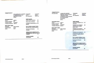 Mercedes-Benz E 250 2010 Diesel Euro5 Coupe Panorama  (Ελληνικό)-thumb-22